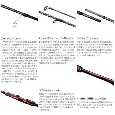 画像3: （26年3月新商品） シマノ 26 セフィア リミテッド S90ML （仕舞寸法 140.5cm） （保証書付き） （3月発売予定／ご予約受付中） （大型1・代引と離島不可）