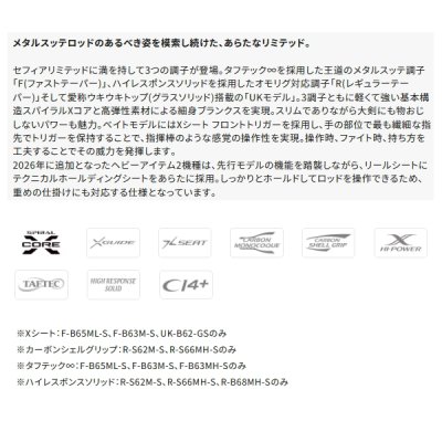 画像2: （送料サービス） （26年4月新商品） シマノ 26 セフィア リミテッド メタルスッテ R-B68MH-S （仕舞寸法 125.3cm） （保証書付き） （4月発売予定／ご予約受付中）