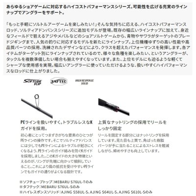 画像2: （26年2月新商品） シマノ 26 ソルティーアドバンス ショアジギング S100H （仕舞寸法 157.1cm） （2月発売予定／ご予約受付中） （大型1／代引と離島不可）