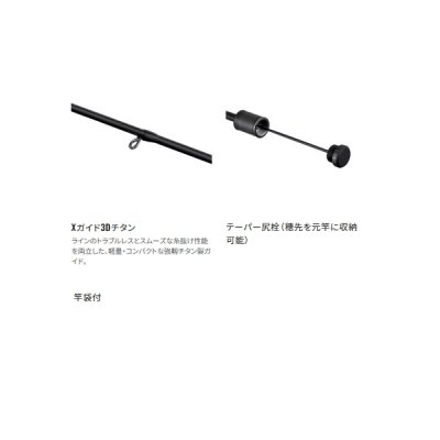 画像3: （26年3月新商品） シマノ 26 セイハコウ ラディカル 155 （仕舞寸法 106.6cm） （保証書付き） （3月発売予定／ご予約受付中）