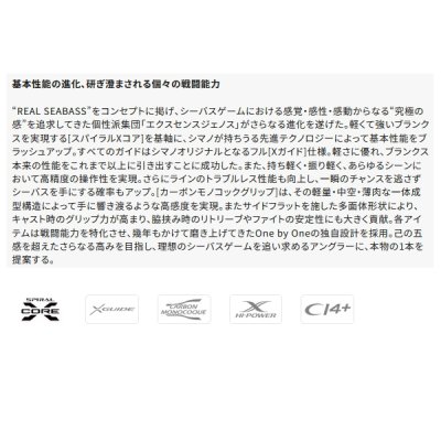 画像2: （26年3月新商品） シマノ 26 エクスセンス ジェノス S97MH／F （仕舞寸法 149.5cm） （保証書付き） （3月発売予定／ご予約受付中） （大型1・代引と離島不可）