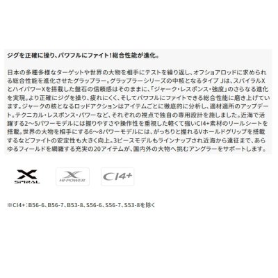 画像2: （26年4月新商品） シマノ 26 グラップラー タイプ J B60-4／3 （仕舞寸法 73.8cm） （保証書付き） （4月発売予定／ご予約受付中）