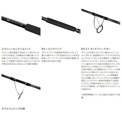 画像3: （送料サービス） （26年4月新商品） シマノ 26 オシアプラッガー BG モンスタードライブ S83XH-3 （仕舞寸法 94.5cm） （保証書付き） （4月発売予定／ご予約受付中）