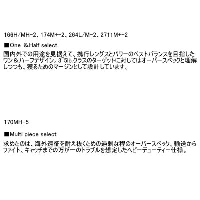 画像3: （送料サービス） （26年4月新商品） シマノ 26 キャプチャー 264L／M-2 （仕舞寸法 130cm） （保証書付き） （4月発売予定／ご予約受付中）