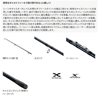 画像2: （26年3月新商品） シマノ 26 サーフゲイザー（並継） 33-450 （仕舞寸法 157.9cm） （保証書付き） （3月発売予定／ご予約受付中） （大型1／代引と離島不可）