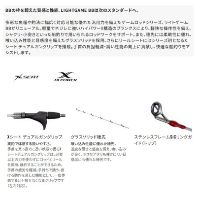 画像2: （26年3月新商品） シマノ 26 ライトゲーム BB 73MH195 （仕舞寸法 101cm） （保証書付き） （3月発売予定／ご予約受付中）