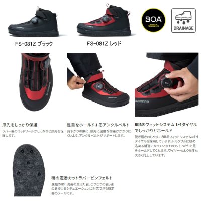 画像2: （26年3月新商品） シマノ クイックゲームシューズ カットラバーピンフェルト FS-081Z ブラック 28.0cm （3月発売予定／ご予約受付中）