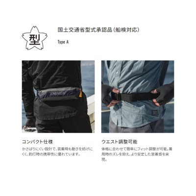 画像2: （26年3月新商品） シマノ ラフトエアジャケット（コンパクトタイプ・膨張式救命具） VF-053U オシアネイビー フリーサイズ （3月発売予定／ご予約受付中）