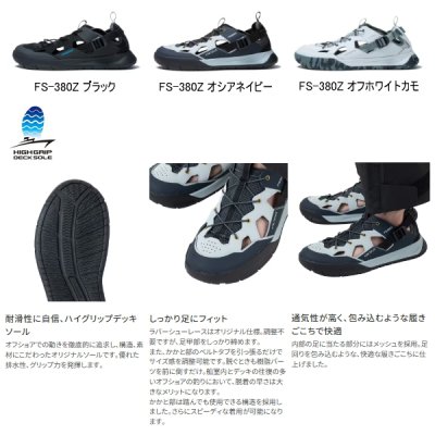 画像2: （26年3月新商品） シマノ ボートゲームサンダル FS-380Z オシアネイビー 27.0cm （3月発売予定／ご予約受付中）