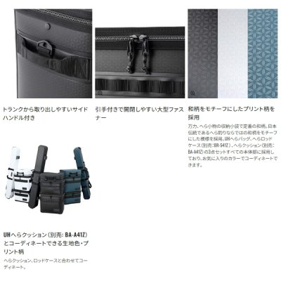 画像4: （26年3月新商品） シマノ UHへらバッグ BK-541Z ブルーチャコール Lサイズ （3月発売予定／ご予約受付中）