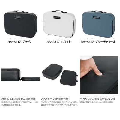 画像2: （26年3月新商品） シマノ へらクッション BA-A41Z ブルーチャコール （3月発売予定／ご予約受付中）