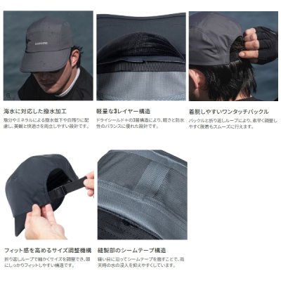 画像3: （26年3月新商品） シマノ レインジェットキャップ CA-086Z ブラック Mサイズ （3月発売予定／ご予約受付中）