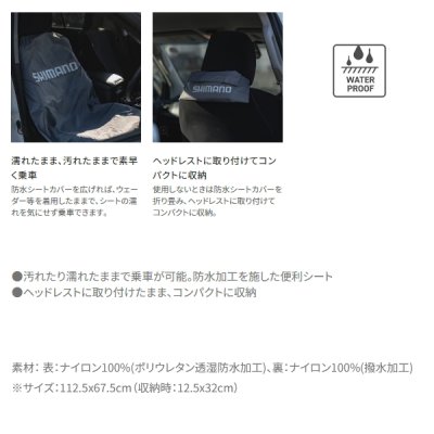 画像2: （26年3月新商品） シマノ 防水シートカバー CO-011I グレー （3月発売予定／ご予約受付中）