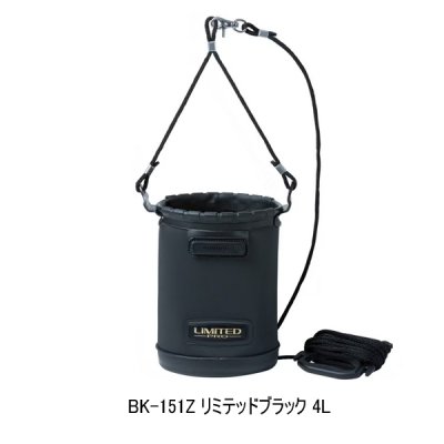 画像1: （26年3月新商品） シマノ 水汲みバッカン リミテッドプロ BK-151Z リミテッドブラック 4L （3月発売予定／ご予約受付中）