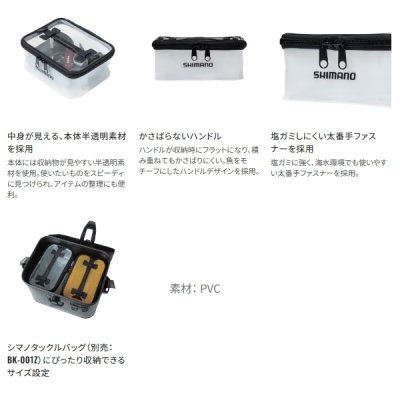 画像3: (26年3月新商品） シマノ システムケース BK-093Z スモークグレー Mサイズ （3月発売予定／ご予約受付中）