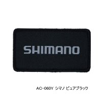 （26年3月新商品） シマノ ワッペン AC-060Y シマノ ピュアブラック （3月発売予定／ご予約受付中）