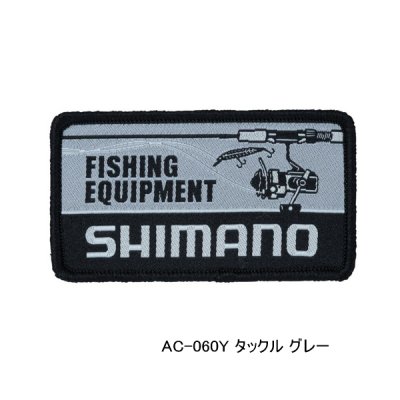 画像1: （26年3月新商品） シマノ ワッペン AC-060Y タックル グレー （3月発売予定／ご予約受付中）