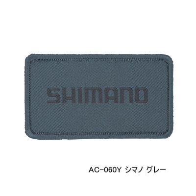 画像1: （26年3月新商品） シマノ ワッペン AC-060Y シマノ グレー （3月発売予定／ご予約受付中）