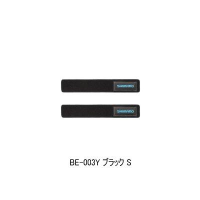 画像1: (25年3月新商品） シマノ ロッドベルト BE-003Y ブラック Sサイズ