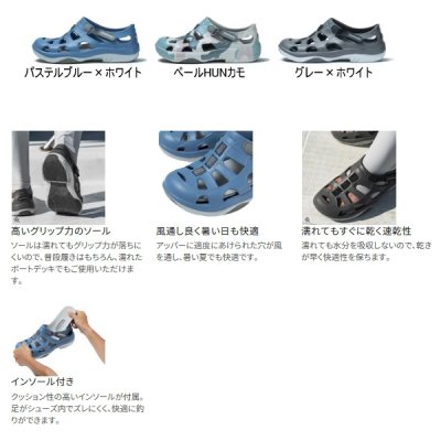 画像2: （26年3月新商品） シマノ イヴェアー マリンフィッシングシューズ FS-091I グレー×ホワイト 27.0cm （3月発売予定／ご予約受付中）