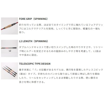 画像3: （26年3月新商品） テイルウォーク（tail walk） クリムゾン C73ML+-R／T （仕舞寸法 57cm） （保証書付き） （3月発売予定／ご予約受付中）
