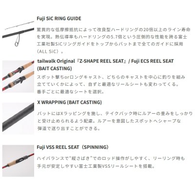 画像2: （26年3月新商品） テイルウォーク（tail walk） クリムゾン C73ML+-R／T （仕舞寸法 57cm） （保証書付き） （3月発売予定／ご予約受付中）