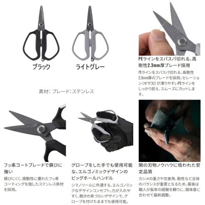 画像2: (26年3月新商品） シマノ スパシザー ST オリジナル CT-522Z ブラック （3月発売予定／ご予約受付中）