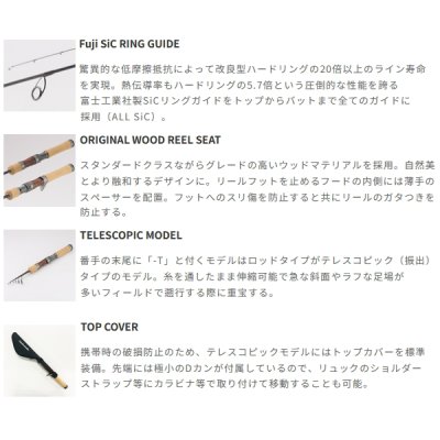 画像2: （26年3月新商品） テイルウォーク（tail walk） トラウティア フェリーク S54UL （仕舞寸法 84.5cm） （保証書付き） （3月発売予定／ご予約受付中）