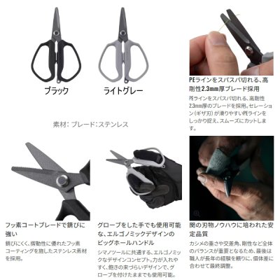 画像2: (26年3月新商品） シマノ スパシザー RT オリジナル CT-521Z ライトグレー （3月発売予定／ご予約受付中）