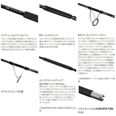 画像3: （送料サービス） （26年5月新商品） シマノ 26 オシアプラッガー BG ブルーフィンツナ S70XXXH （仕舞寸法 132.1cm） （保証書付き） （5月発売予定／ご予約受付中）