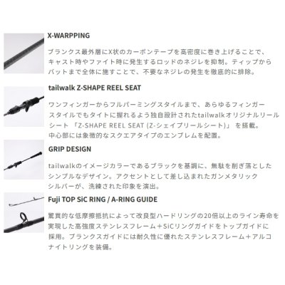 画像2: （26年3月新商品） テイルウォーク（tail walk） L-ジギーズ BM C631 （仕舞寸法 99cm） （保証書付き） （3月発売予定／ご予約受付中）