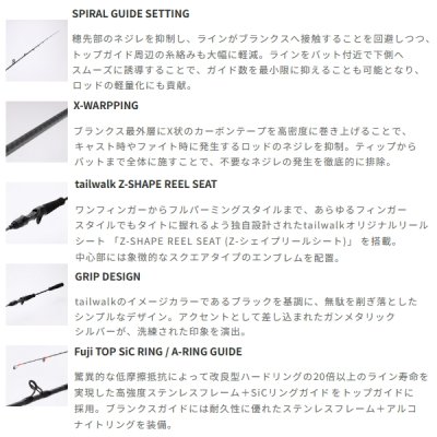 画像2: （26年3月新商品） テイルウォーク（tail walk） タイゲーム BM C65L （仕舞寸法 115cm） （保証書付き） （3月発売予定／ご予約受付中）