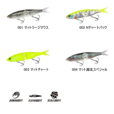 画像2: (26年3月新商品） シマノ バンタム アーマジョイント 190SF ZR-819Z 004 マット湖北スペシャル 190mm／51g （3月発売予定／ご予約受付中） （小型商品）