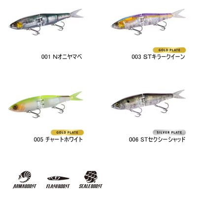 画像2: (26年3月新商品） シマノ バンタム アーマジョイント 190SF フラッシュブースト ZR-819V 006 STセクシーシャッド 190mm／53g （3月発売予定／ご予約受付中） （小型商品）