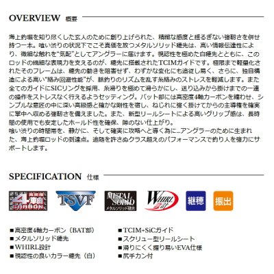 画像2: （26年2月新商品） 宇崎日新 ゼロサム 海上釣堀 脈釣 チタンチューン 3304 （仕舞寸法 98cm） （保証書付き）