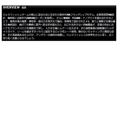 画像3: （26年2月新商品） 宇崎日新 レスター ボトム スナイパー HR 8.0 （仕舞寸法 125cm） （保証書付き）