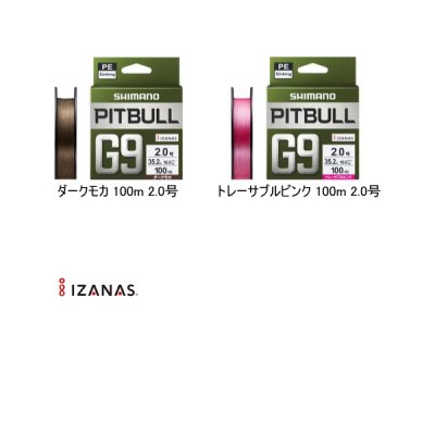 画像2: （26年3月新商品） シマノ ピットブル G9 LD-M49Z 100m 2.0号 トレーサブルピンク （3月発売予定／ご予約受付中） （小型商品）
