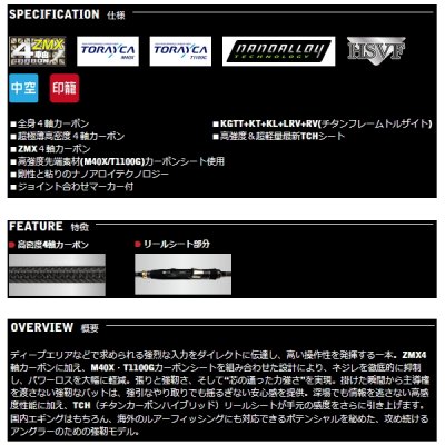 画像2: （26年2月新商品） 宇崎日新 レスター ビースト ウォリアー 8.0 （仕舞寸法 126cm） （保証書付き）