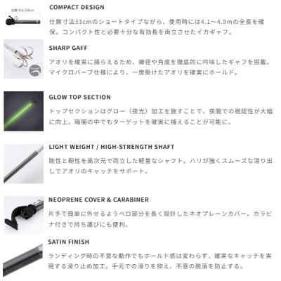 画像3: （26年3月新商品） テイルウォーク（tail walk） キャッチバー改 イカギャフ スーパーマイクロ 410 カーボンブラック （仕舞寸法 33cm） （3月発売予定／ご予約受付中）