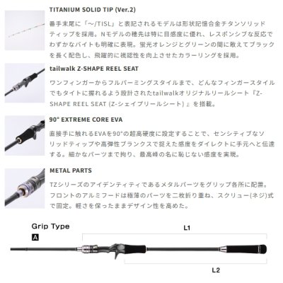 画像3: （26年3月新商品） テイルウォーク（tail walk） メタルゾン TZ C63M-N／TISL （仕舞寸法 98.5cm） （保証書付き） （3月発売予定／ご予約受付中）