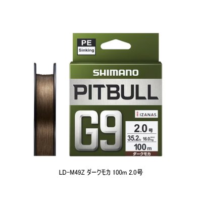 画像1: （26年3月新商品） シマノ ピットブル G9 LD-M49Z 100m 1.0号 ダークモカ （3月発売予定／ご予約受付中） （小型商品）