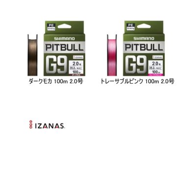 画像2: （26年3月新商品） シマノ ピットブル G9 LD-M59Z 150m 0.5号 ダークモカ （3月発売予定／ご予約受付中） （小型商品）