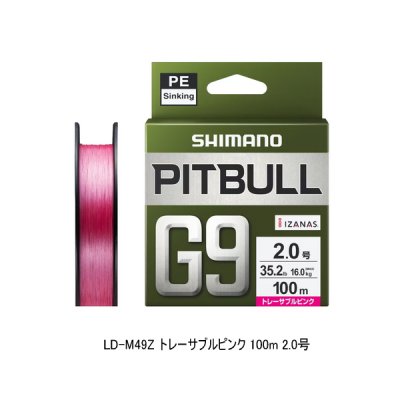 画像1: （26年3月新商品） シマノ ピットブル G9 LD-M59Z 150m 0.6号 トレーサブルピンク （3月発売予定／ご予約受付中） （小型商品）