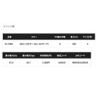 他の写真1: （26年3月新商品） シマノ タナトル 8 PL-F88S 500m 4号 5カラー （3月発売予定／ご予約受付中） （小型商品）