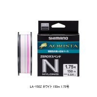 （26年3月新商品） シマノ アオリスタ ナイロンゼロサスペンドSP LA-Y50Z 150m 1.75号 ホワイト （3月発売予定／ご予約受付中） （小型商品）