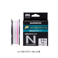 （26年3月新商品） シマノ アオリスタ ナイロンゼロサスペンドSP LA-Y50Z 150m 2.0号 ホワイト （3月発売予定／ご予約受付中） （小型商品）