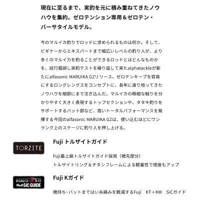 画像2: （26年2月新商品） アルファタックル（alpha tackle） アルファソニック マルイカ GZ 154XXUL／GSL-右 （仕舞寸法 122cm） （2月発売予定／ご予約受付中）