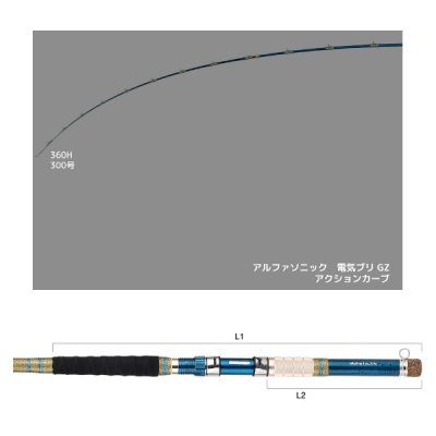 画像3: （26年4月新商品） アルファタックル（alpha tackle） アルファソニック 電気ブリ GZ 360H （仕舞寸法 125cm） （4月発売予定／ご予約受付中）