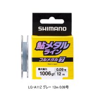 （26年3月新商品） シマノ フルメタル7 LG-A11Z 12m 0.09号 グレー （3月発売予定／ご予約受付中） （小型商品）