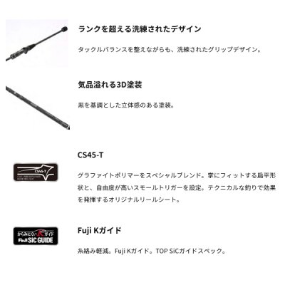 画像3: （26年4月新商品） アルファタックル（alpha tackle） シオン マゴチ 200ML （仕舞寸法 103.5cm） （4月発売予定／ご予約受付中）